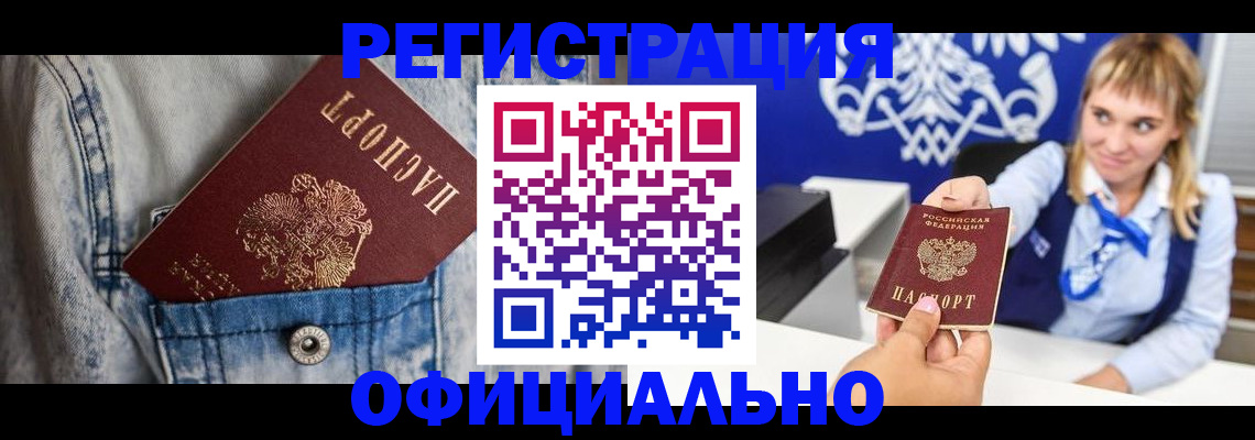 прописка ребенка в Урени