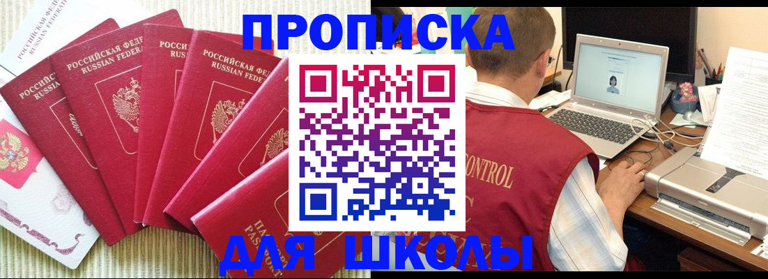 временная регистрация надежно в Урени