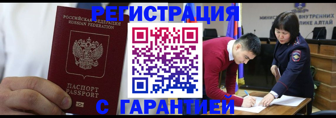 временная прописка в Урени