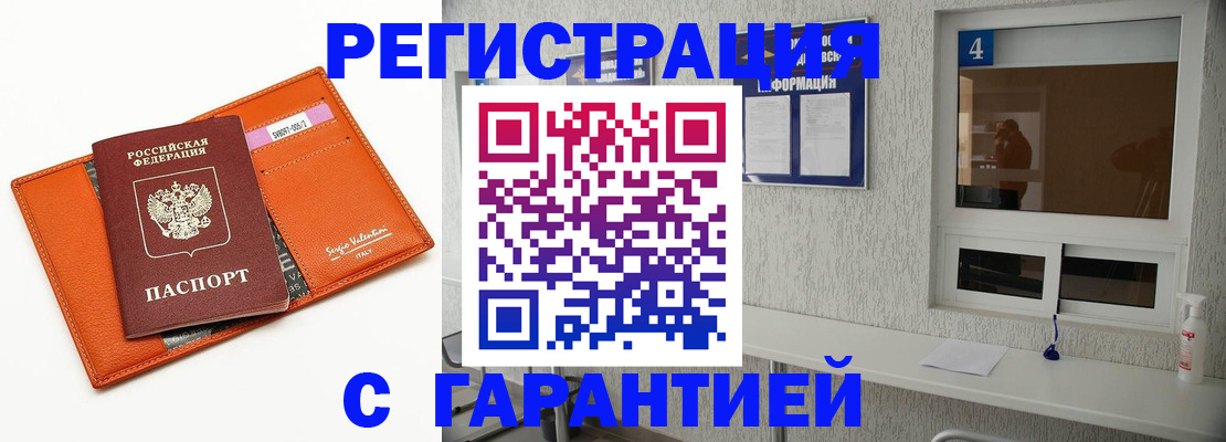 прописка от собственника в Урени