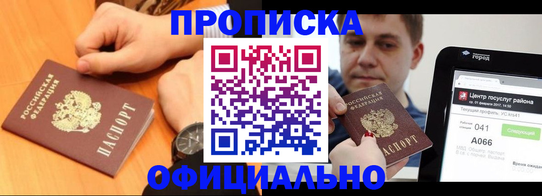 прописка поиск в Урени